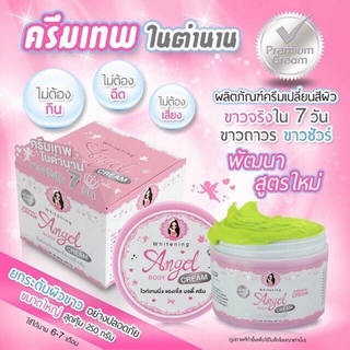 ครีมพิ้งแองเจิ้ล100กรัม pink angel (ครีมเทพ)