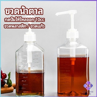 MahaThai ขวดหัวปั้ม ขวดน้ำเชื่อม ขวดน้ำมัน 10 cc  syrup bottle