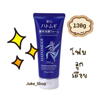 🎎 โฟมล้างหน้า Kumano Hatomugi Acne Care Medicated Facial Foam 130g.