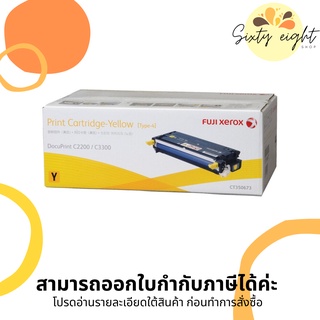 CT350673 Yellow Original Toner Fuji Xerox ของแท้ รับประกันศูนย์