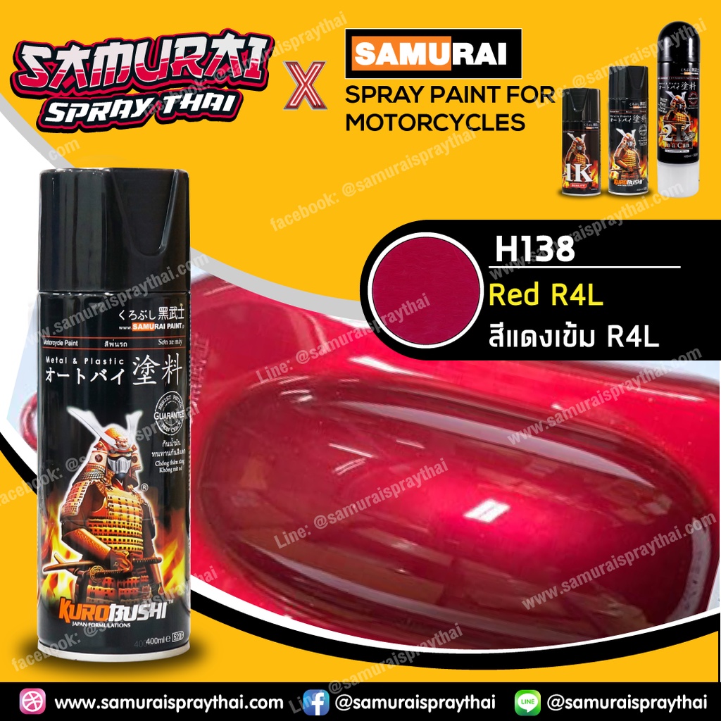 สีสเปร์ยซามูไร เบอร์ H138* สีแดงเข้ม Red R4L