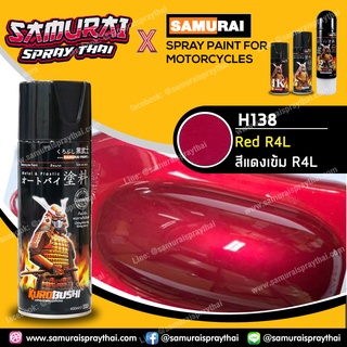 สีสเปร์ยซามูไร เบอร์ H138* สีแดงเข้ม Red R4L