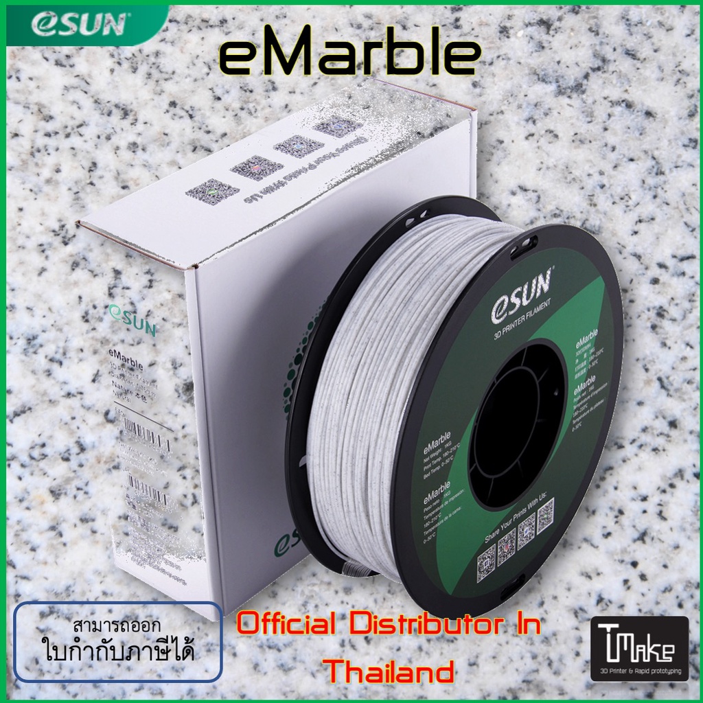 eSUN eMarble Filament 1.75mm ขนาด 1 Kg #6