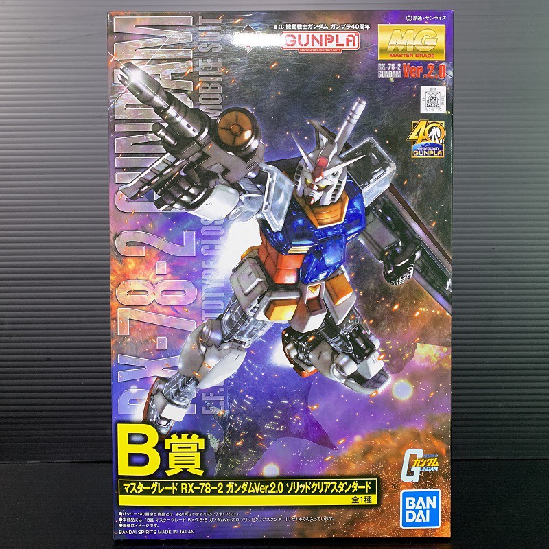 MG 1/100 RX-78-2 Gundam Ver 2.0 (Solid Clear/Standard) (Mobile Suit Gundam) (1kuji)