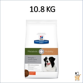 Hills  Metabolic + Mobility 10.8 KG อาหารสุนัข ลดน้ำหนัก ควบคุมน้ำหนัก บำรุงข้อ prescription diet canine dry dog