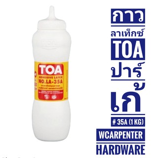 กาวลาเท็กซ์ TOA ปาร์เก้ # 35A (1 kg)