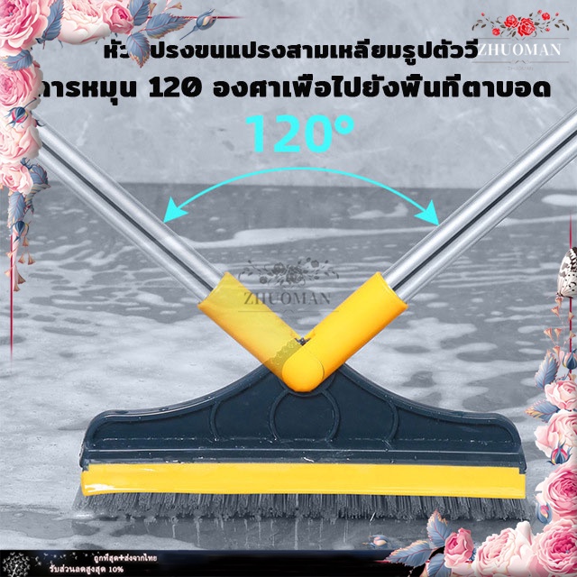 แปรงถูพื้น 2in1 ขัดพื้น ทำความสะอาด ขัดพื้นห้องน้ํา แปรงขัดพื้นด้ามยาว ปาดน้ำ มีที่ปาดน้ำ ขัดได้ทุกซอกทุกมุม - รูปที่ 6