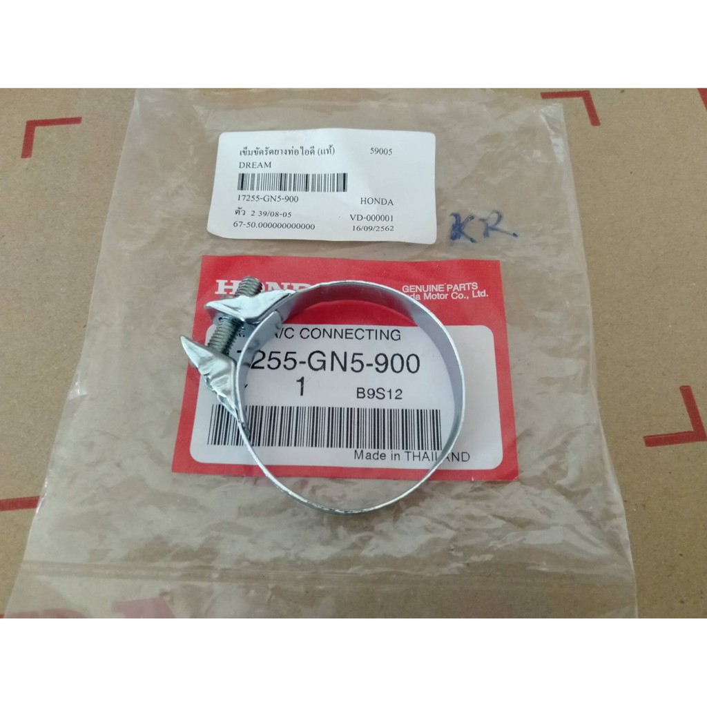 ตัวรัดท่อยางหม้อกรอง Honda wave100s wave110s dream100s wave100z