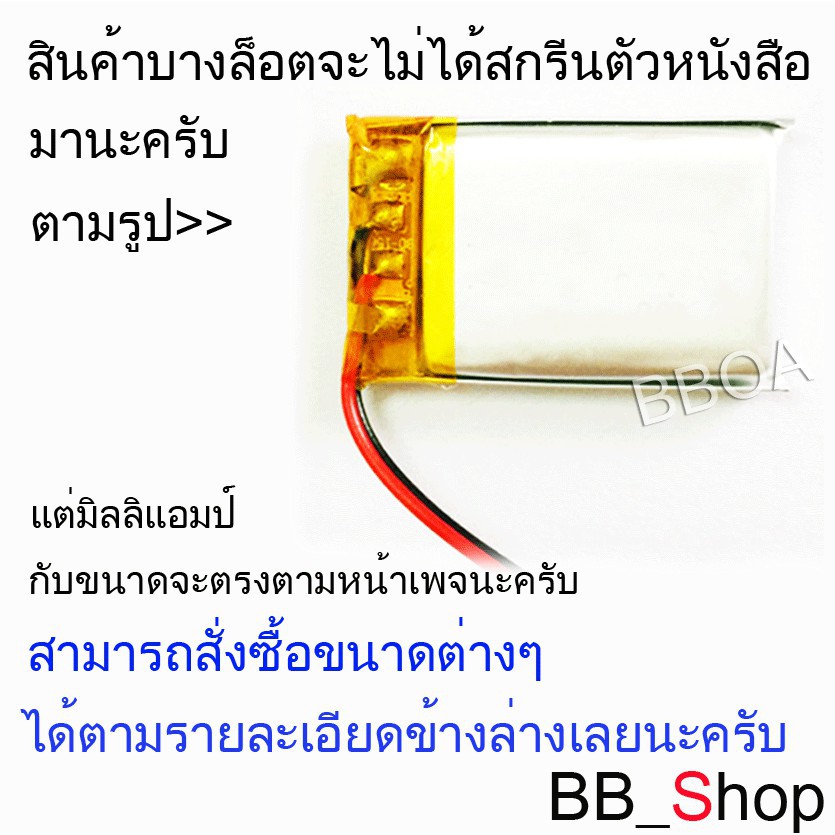 ✻☜﹊Battery แบตเตอรี่กล้อง 402030 แบตกล้องG1W
