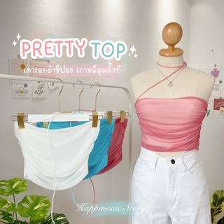 ⛱Pretty Top⛱♡HPN16♡  เกาะอกผ้าชีฟอง ผ้ายืด เข้ารูปใส่สบาย เสริมสายสามารถเอามาพันคอใส่ในลุคเก๋ๆ