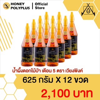 Viengping Wildflower Honey 625g (Pack of 12) น้ำผึ้งเวียงพิงค์ น้ำผึ้งดอกไม้ป่า 625 กรัม (12 ขวด)