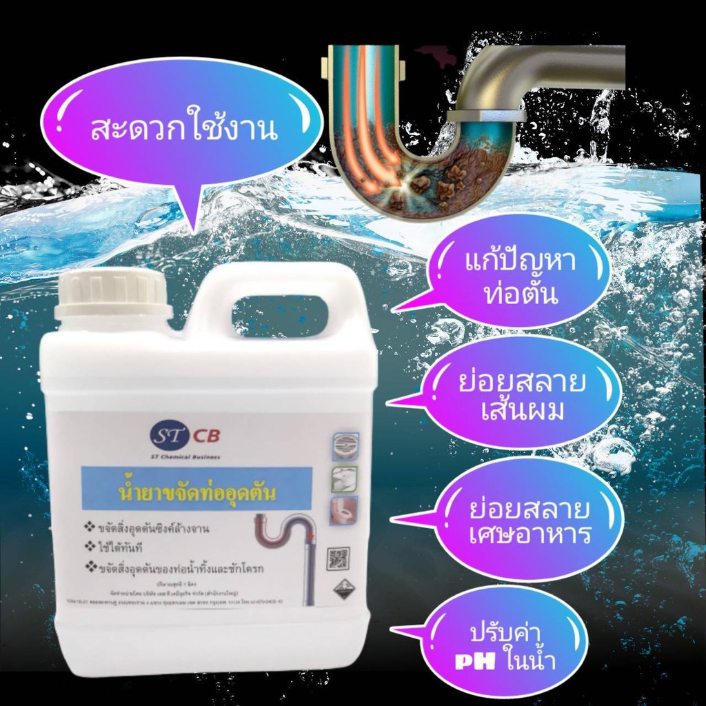 ล้างท่ออุดตัน​ โซดาไฟ​ 50% NaOH โซเดียมไฮดรอกไซด์​ ขนาด​ 1​000 มล.​ (1ลิตร) สะดวก​ ใช้ได้ทันที​ แถมฟ