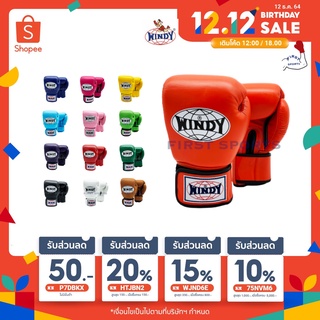 นวมชกมวย นวมมวยไทย WINDY Boxing Gloves BGVH Light Blue Color นวมมวยไทยวินดี้