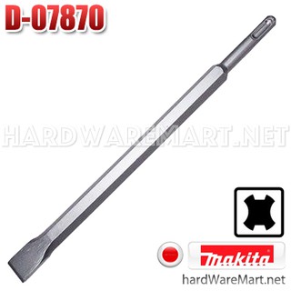 MAKITA ดอกสกัดปากแบน 250mm D-07870 ของแท้ 100%