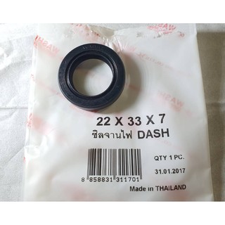 ซิลจานไฟ DASH/LS125 (22-33-7)สินค้าทดแทน (WASHI)