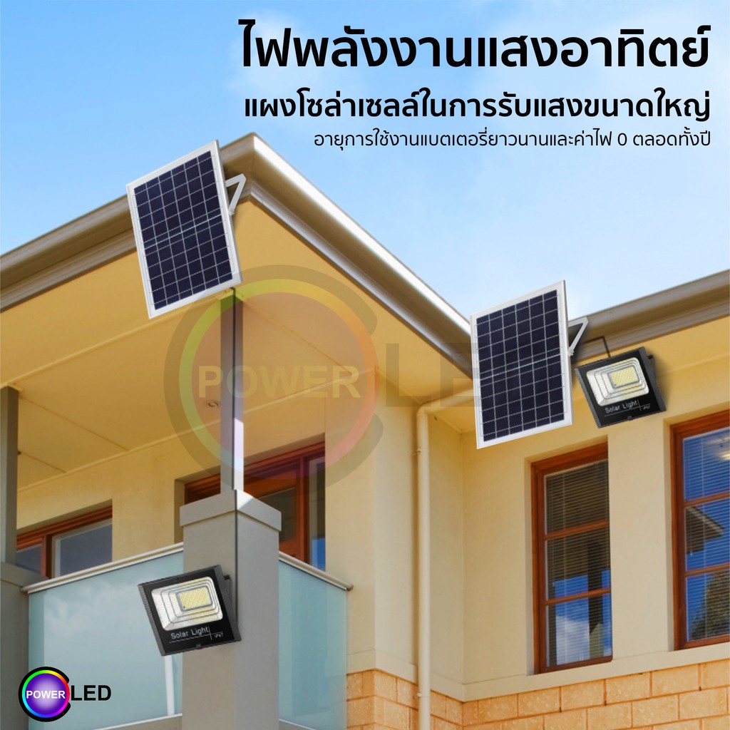 ไฟโซล่าเซลล์ solar cell 35W 55W 75W 200W 300W Solar light แบบ LED แสงสีเหลือง โคมไฟติดผนัง โคมไฟถนน 