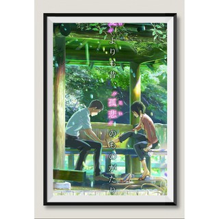 โปสเตอร์อนิเมะ ยามสายฝนโปรยปราย The Garden of Words