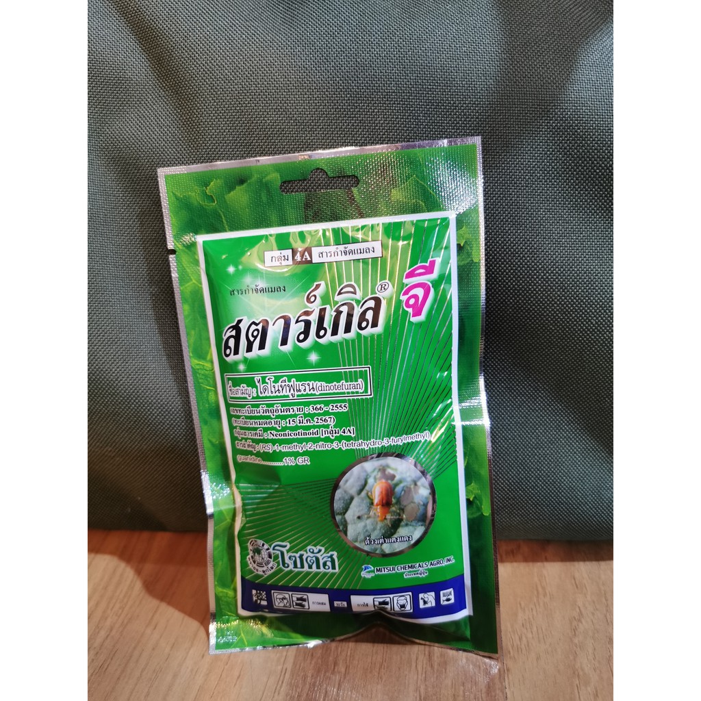 สตาร์เกิลจี Dinotefuran (กำจัดเพลี้ย แมลง มด) ขนาด 100 กรัม Starkle G (Dinotefuran) 100 grams