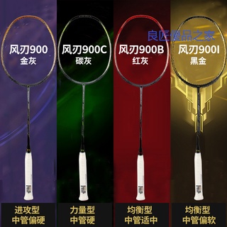 Li-ning/lee NING CALIBAR ไม้แบดมินตันคาร์บอนไฟเบอร์ 900 &amp; 900 C น้ําหนักเบา N90-4