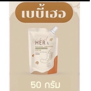 สครับมะขามเฮอ HER SCRUB &amp; MASK Natural Tamarind