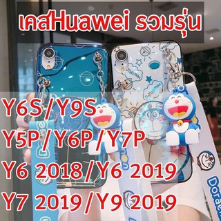 👑เคสHuawei ลาย โดเรม่อน 2 สี ขาว ดำ รวมรุ่น (สินค้าจากจีน) caseiallphone