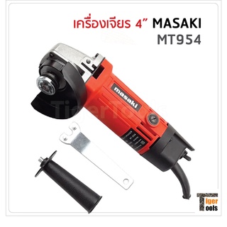 MASAKI เครื่องเจียรไฟฟ้า 4 นิ้ว 600W ความเร็วรอบ 12000rpm พร้อมฝาครอบป้องกัน ใช้กับใบตัด 4 นิ้ว