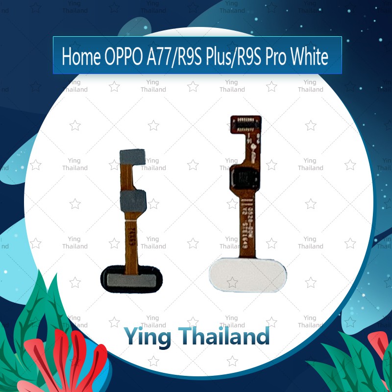 แพรโฮม OPPO A77 / R9s pro / R9S Plus อะไหล่สายแพรปุ่มโฮม แพรโฮม Home Set (ได้1ชิ้นค่ะ) อะไหล่มือถือ  Ying Thailand