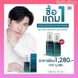 ใหม่! 1(แถม1) โฮนเซรั่ม เซรั่มหนุ่มกรรชัย Hone เซรั่มสต๊าฟหน้า หน้าเนียน หน้าเด็ก หน้าเด้ง ลดอายุผิว ของแท้💯