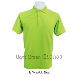 เสื้อโปโล Tong Polo ผ้าTCแท้ เนื้อSupersoft &amp; ExtraCool  สีเขียวตอง เกรดพรีเมียม