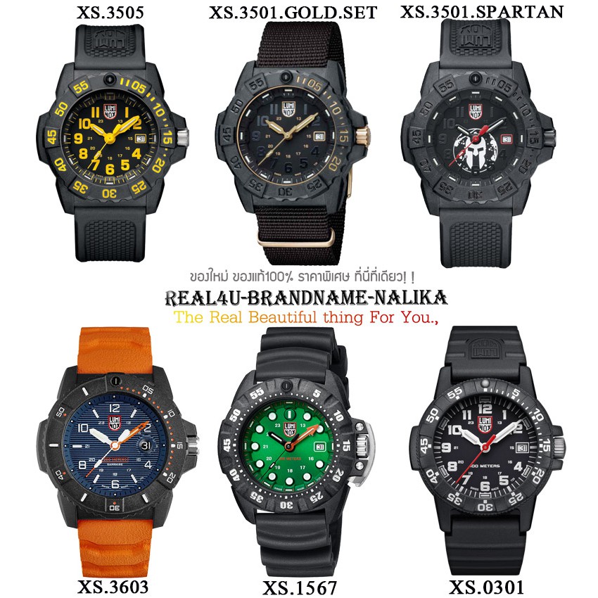 นาฬิกาข้อมือ Luminox  NAVY SEAL รุ่น XS.0301/ XS.1567/XS.3501.GOLD.SET/ XS.3501.SPARTAN/ XS.3505/ XS