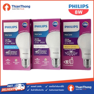 Philips หลอดไฟ ฟิลิปส์ MyCare LED Bulb 8W E27