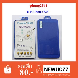 ฟีล์มกระจก(กันแตก) HTC Desire 626