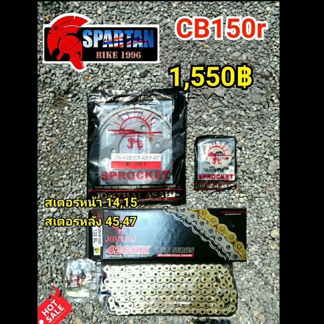 ชุดโซ่-สเตอร์ CB150r  โซ่ทองx-ring ข้อหนาพิเศษ