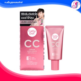 CC Cream SPF50+ PA+++ 50ml Cathy Doll Speed White