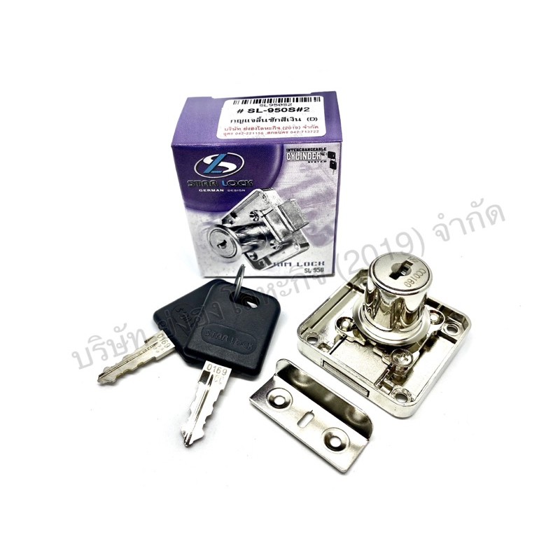 กุญแจลิ้นชักสีเงิน #SL-950-S กุญแจมาสเตอร์คีย์ กุญแจลิ้นชัก กุญแจตู้