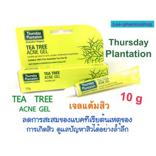 Thursday Plantation Tea Tree Acne Gel 10g