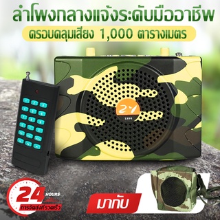 รุ่นลายพรางลำโพงบลูทูธไร้สาย เสียงดี เบสหนัก รองรับวิทยุ FM / Micro SD Card / TF Card ด้วยรีโมทคอนโทรล เหมาะสำหรับการสอน