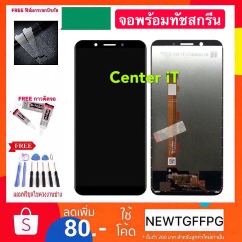 จอใช้สำหรับ OPPO A83 +ทัชสกรีน หน้าจอ LCD OPPO A83 a83 (จอแสดงผลพร้อมทัชสกรีน) LCD Display หน้าจอ จอ