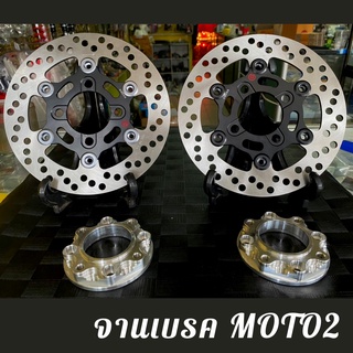 จาน Moto2  จานเบรค MOTO2 ใส่เวฟทุกรุ่น / PCX ขนาด 220m. มีสเปเซอร์รองจาน