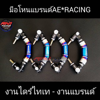 มือโหนแบรน AE*RACING งานไดร์ไทเทคู่กับเฉพาะหัวจ๊อยสีดำ(ขายเป็นคู่) สวยดุดัน เป็นอีคอลเลคชั่นใหม่ที่กำลังมาแรง