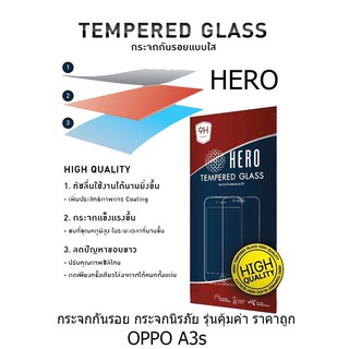 HERO Tempered Glass ฮีโร่กระจกกันรอย ไม่เต็มจอ (ของแท้ 100%) สำหรับ OPPO A3s