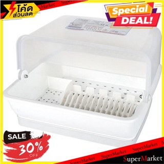 💥จัดโปร !!!💥  KASSA HOME DISH DRAINER WITH LID JCP 5577 WHITEสี สี KASSA HOME บรรจุภัณฑ์ และ แม่พิมพ์อาหาร 🚚💨พร้อมส่ง!!