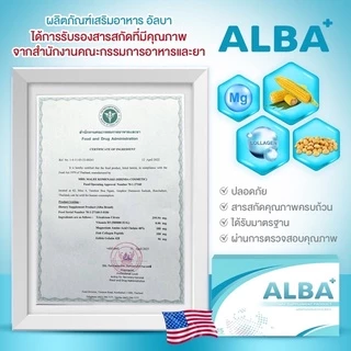 ALBA😴 ชุด 3 FREE 1 • อัลบาวิตามิน ( ได้รวม 4 กล่อง ) นอนกรน