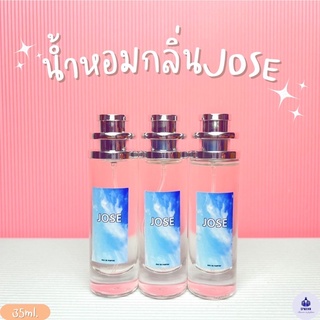 น้ำหอมกลิ่น JOSE หอมติดทนนาน ปริมาณ 35ml