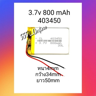 แบตเตอรี่ 3.7v 800mAh 403450 กล้องติดรถยนต์ MP3 MP4 GPS