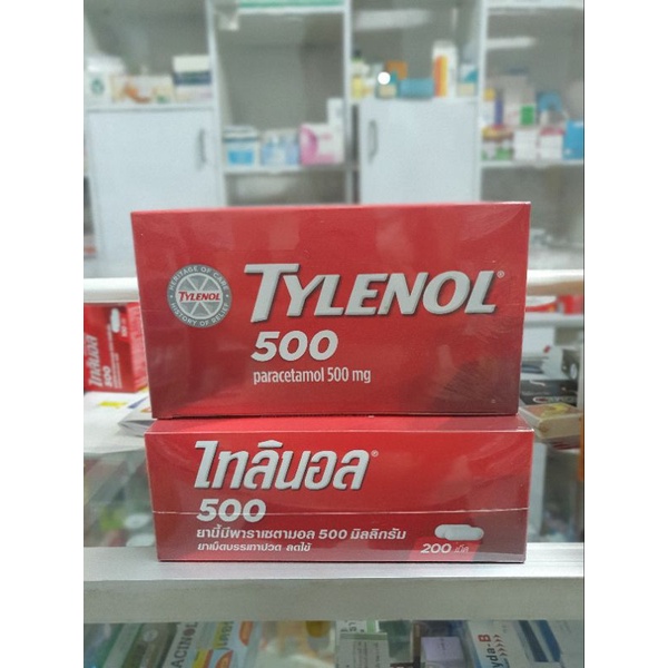 🔥🔥 พร้อมส่ง 🔥🔥 ไทลินอล (paracetamol 500 mg) แบบแผงกล่องละ 20 แผง และแบบกระปุก 100 เม็ด