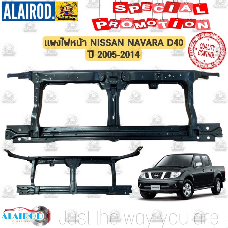 แผงไฟหน้า NISSAN NAVARA D40 ปี 2005-2014 ของใหม่