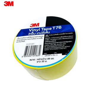 3M T76 เทปตีเส้น สีเหลือง 2x 36 yds 3M Safety Stripe Tape Yellow