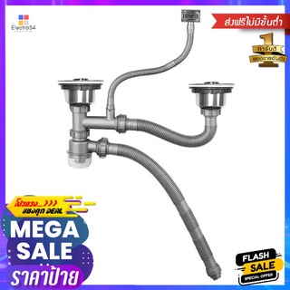 ชุดสะดือ PARNO AP-MDR008 3.5 นิ้ว 2 หัว สเตนเลสDOUBLE SINK DRAIN KIT PARNO AP-MDR008 3.5IN STAINLESS STEEL