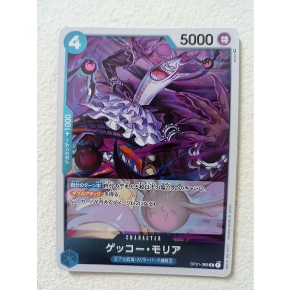 one piece card game (OP01-068)Gecko Moria